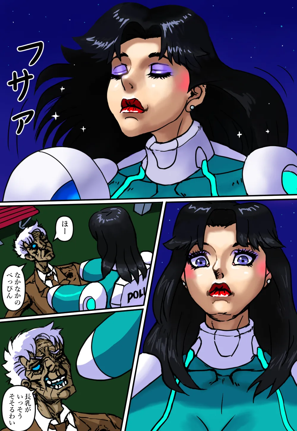 バクニューダー第2話死闘！アリジゴク男 - page13