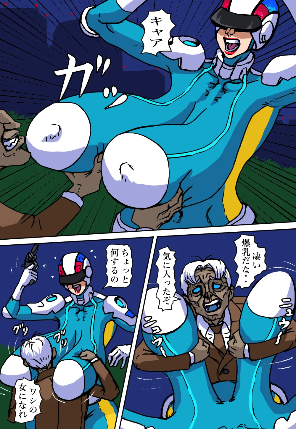 バクニューダー第2話死闘！アリジゴク男 - page6