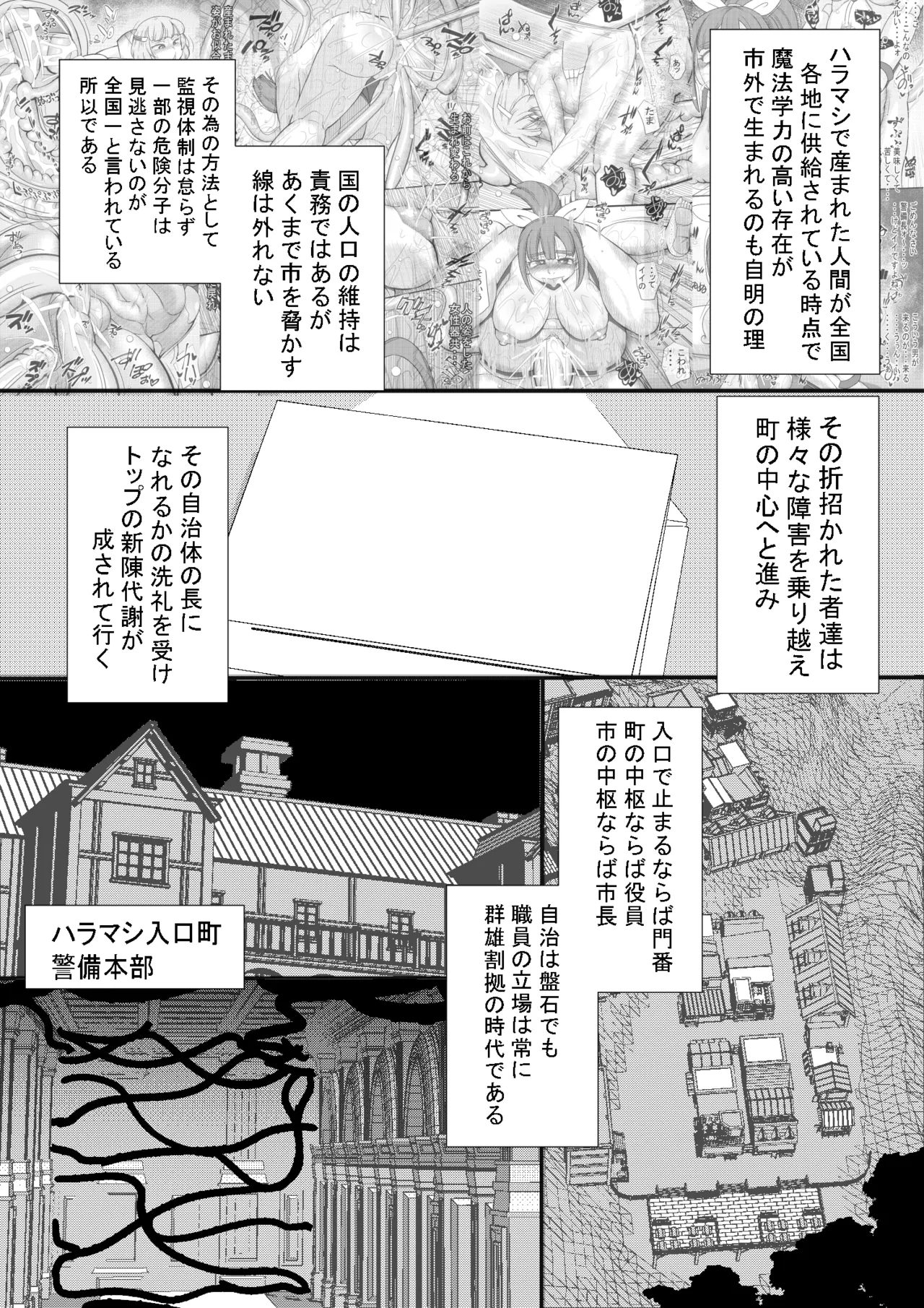 ハラマシ17 - page2