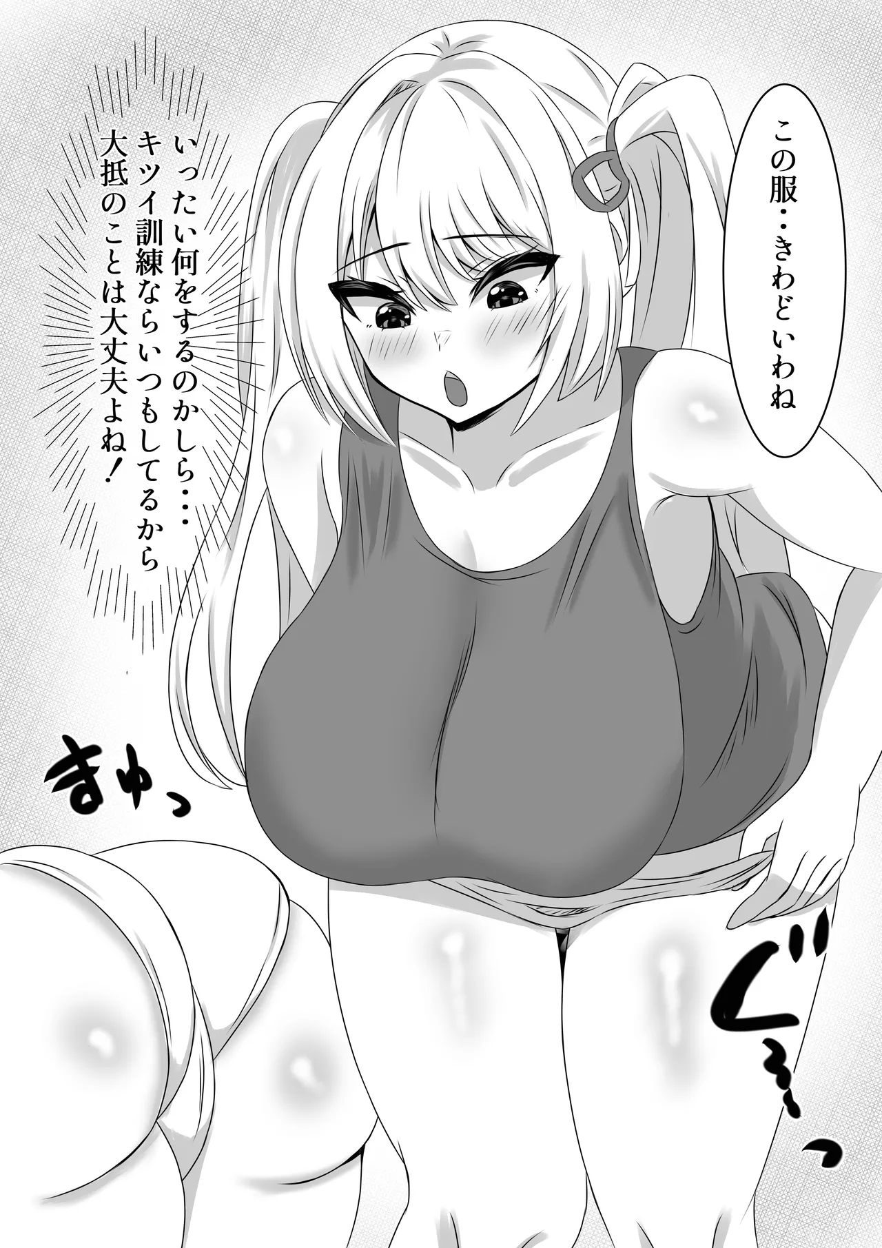 性？騎士になりたくて - page6