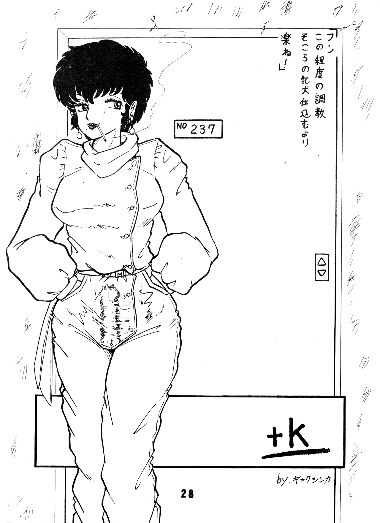 [M.M.E.G (様々なアーティスト) ] EROTIC FIELD K+ 第1巻 (1985) 昭和 60 年 - page30
