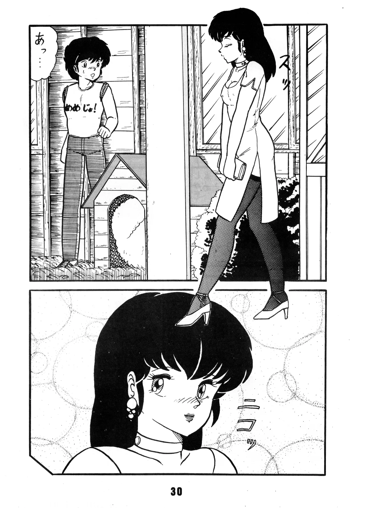 [M.M.E.G (様々なアーティスト) ] EROTIC FIELD K+ 第1巻 (1985) 昭和 60 年 - page32