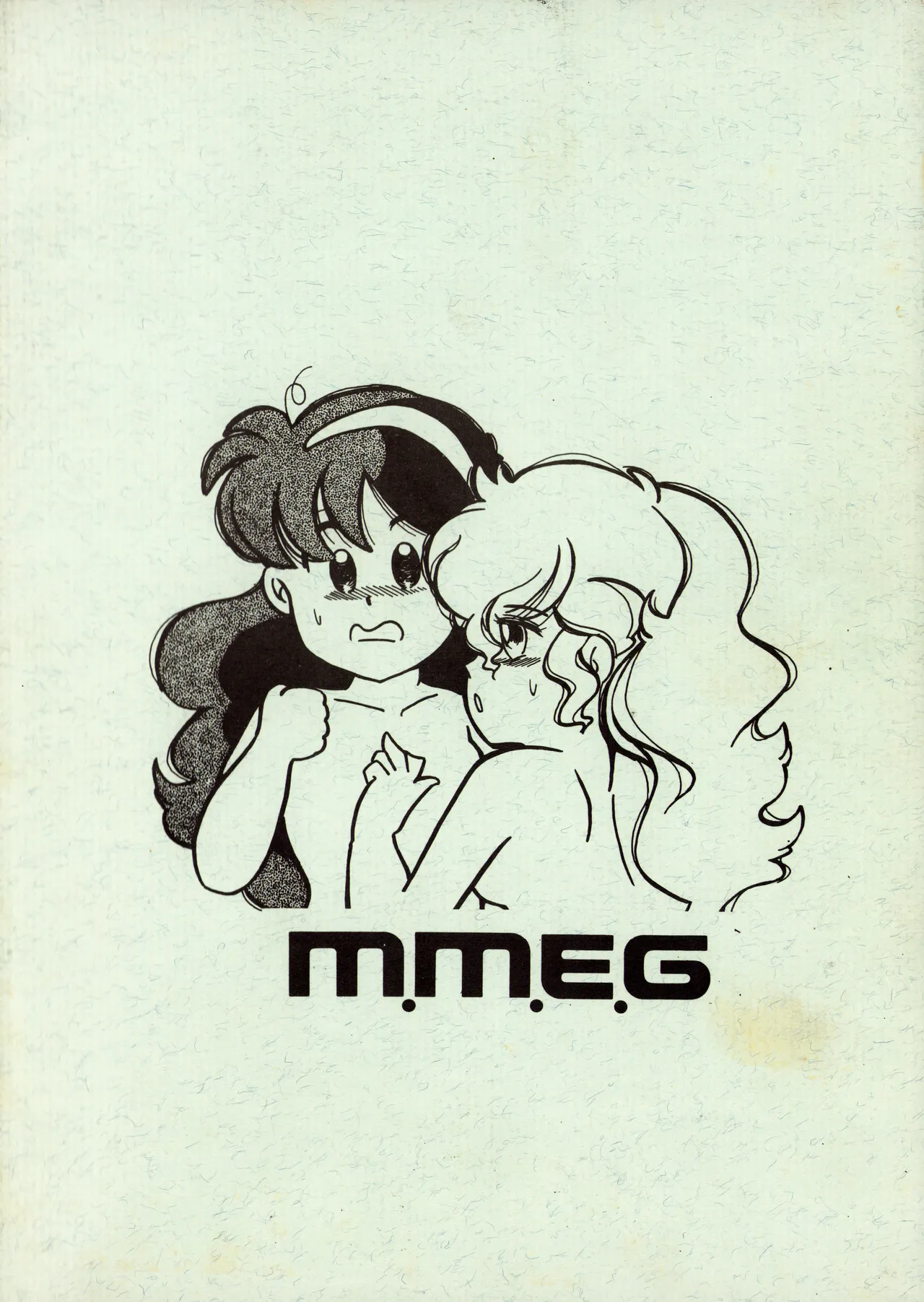 [M.M.E.G (様々なアーティスト) ] EROTIC FIELD K+ 第1巻 (1985) 昭和 60 年 - page44