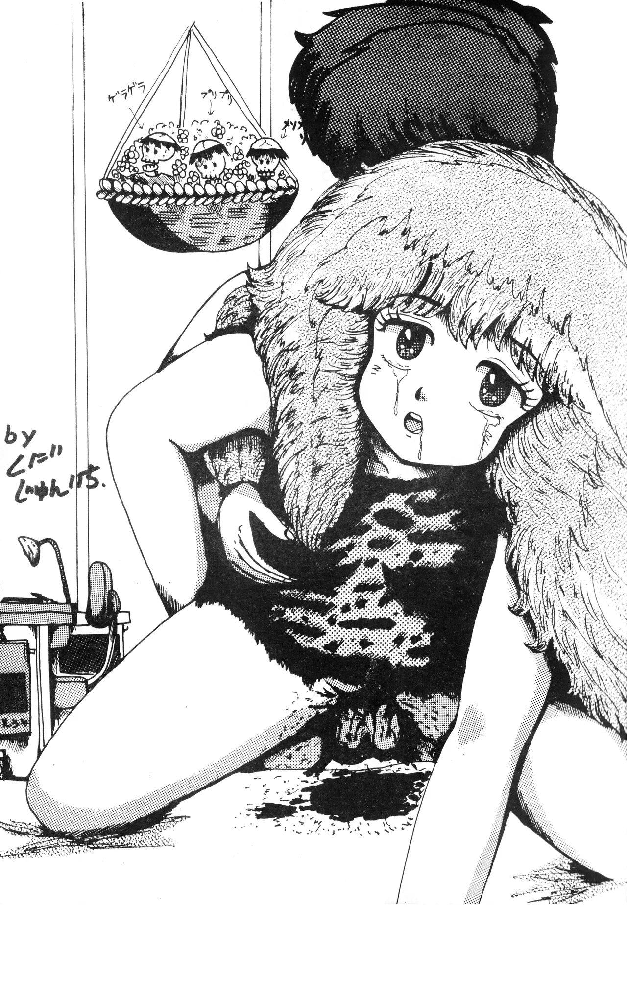 [M.M.E.G (様々なアーティスト) ] EROTIC FIELD K+ 第1巻 (1985) 昭和 60 年 - page5