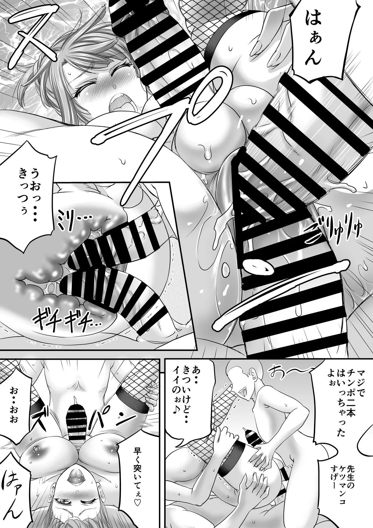 シーメール元教師がパパ活で求めたモノ - page28