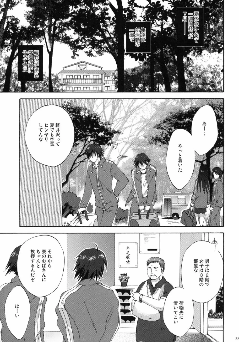 2009こりすやオリジナル総集編 #02 - page58