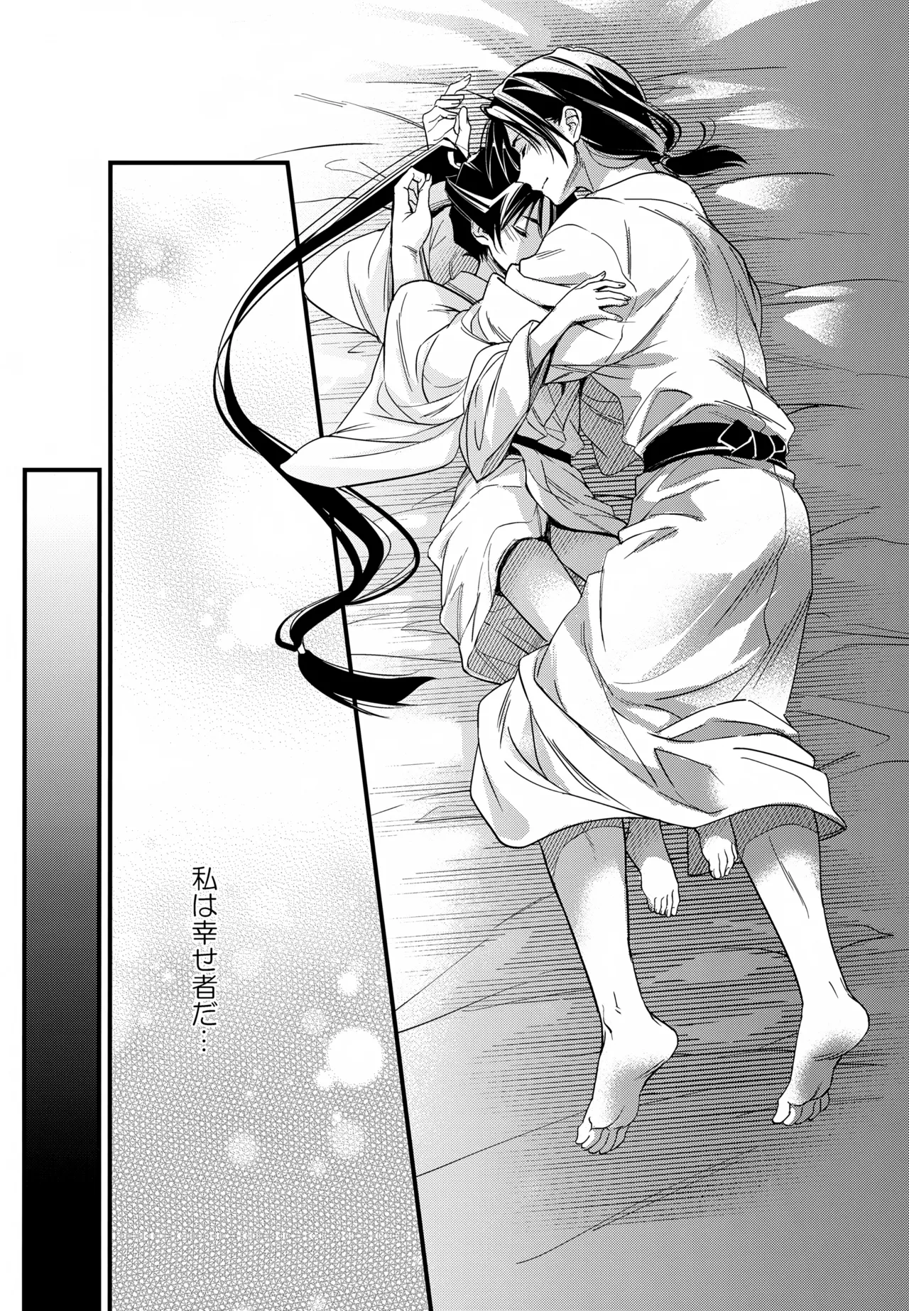 神様の宝物 - page27