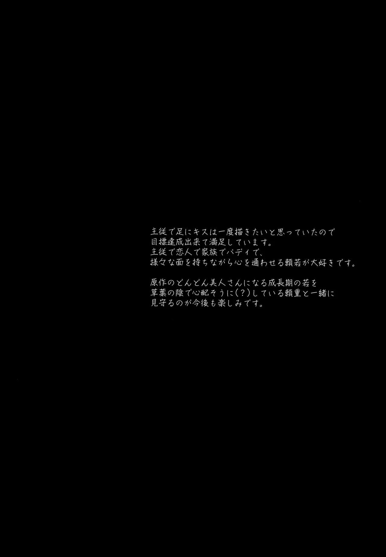 神様の宝物 - page39