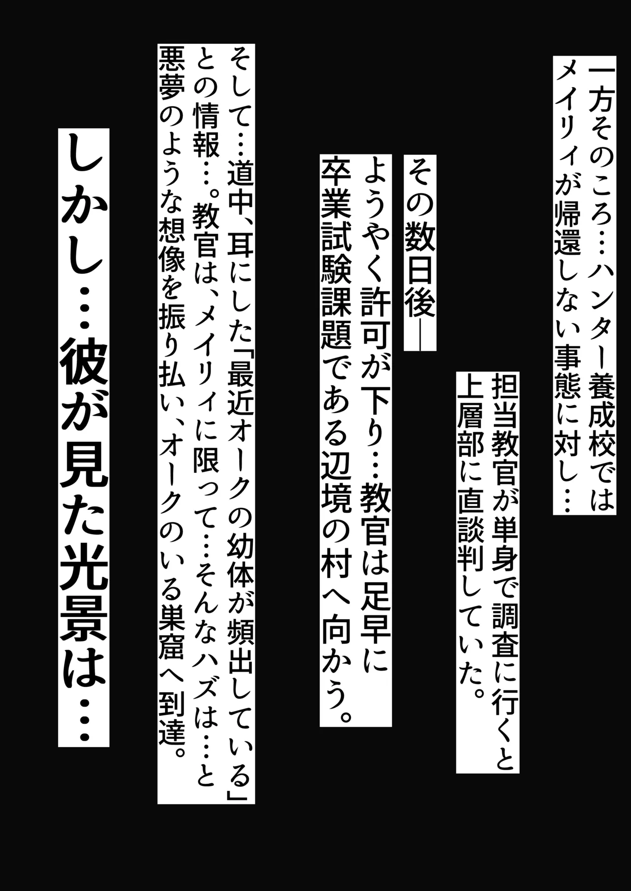 敗北おっぱい娘〜母乳が出ちゃうムチムチ爆乳格闘家編〜 - page30