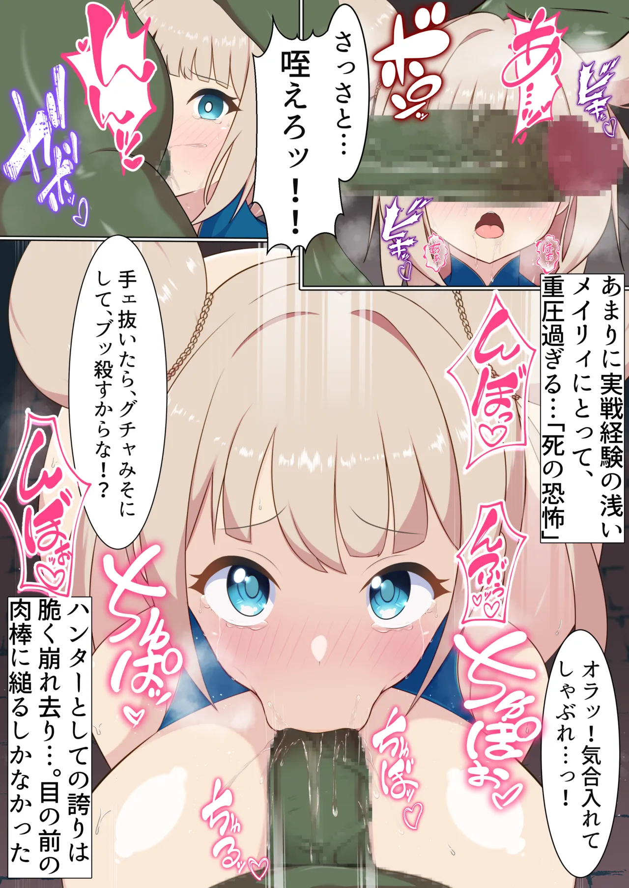敗北おっぱい娘〜母乳が出ちゃうムチムチ爆乳格闘家編〜 - page4