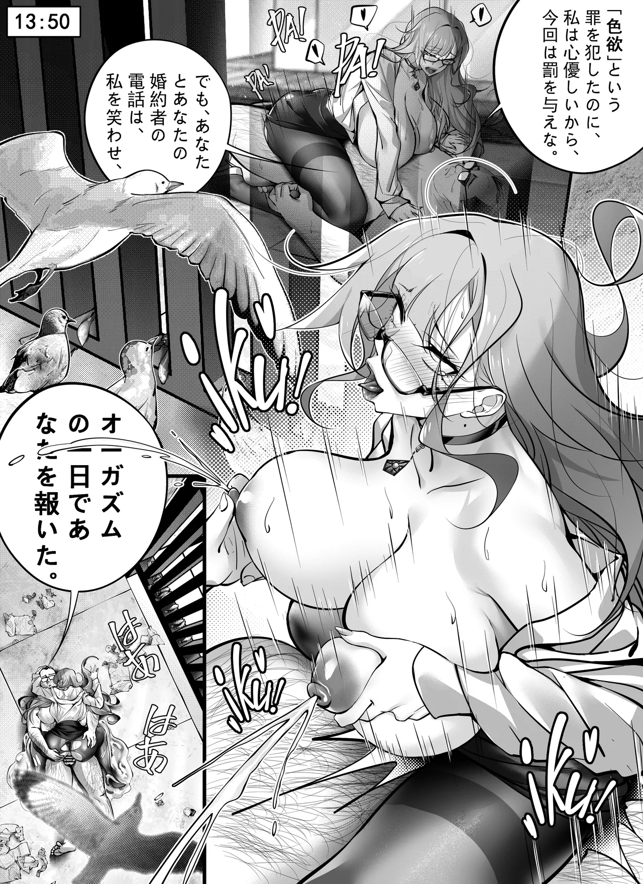 7日間で、傲慢な上司を自分だけの肉便器に変えろう - page34