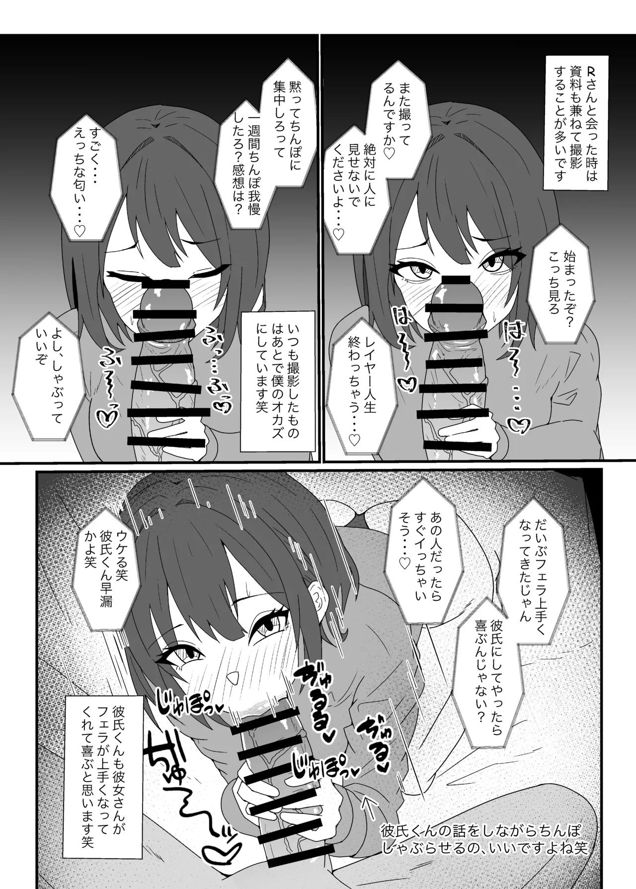 オフパコレポ漫画5 - page15