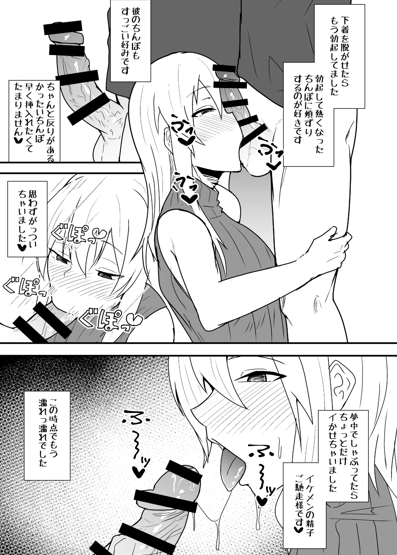 オフパコレポ漫画5 - page28