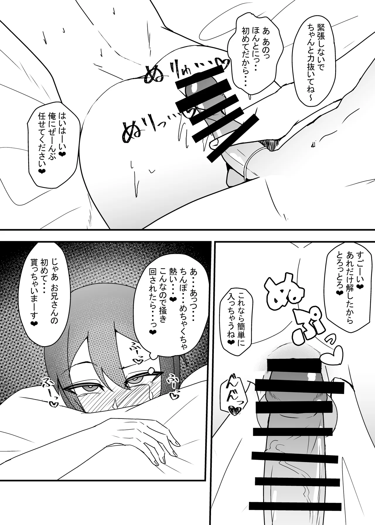 顔のいいどスケベお兄さんにいっぱい気持ちよくさせられる本 - page15