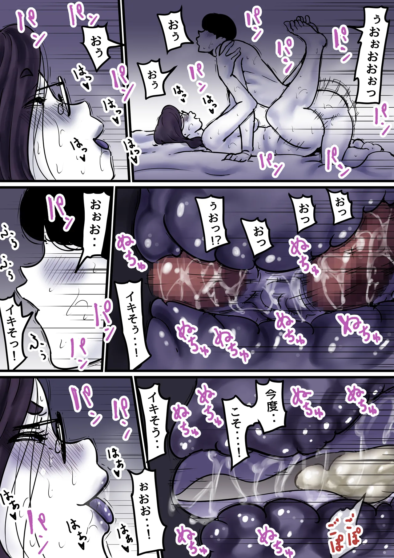 母と堕ちていく part9 - page48