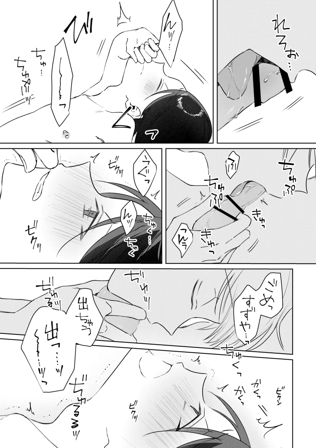 お兄さんに乳首ピアスを開けてあげよう - page36