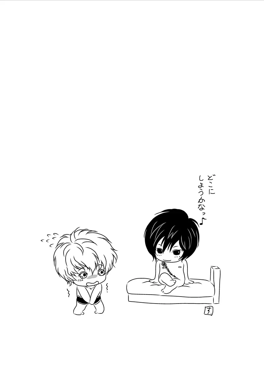 黒孔雀は囚われる。 SIDE-M - page39