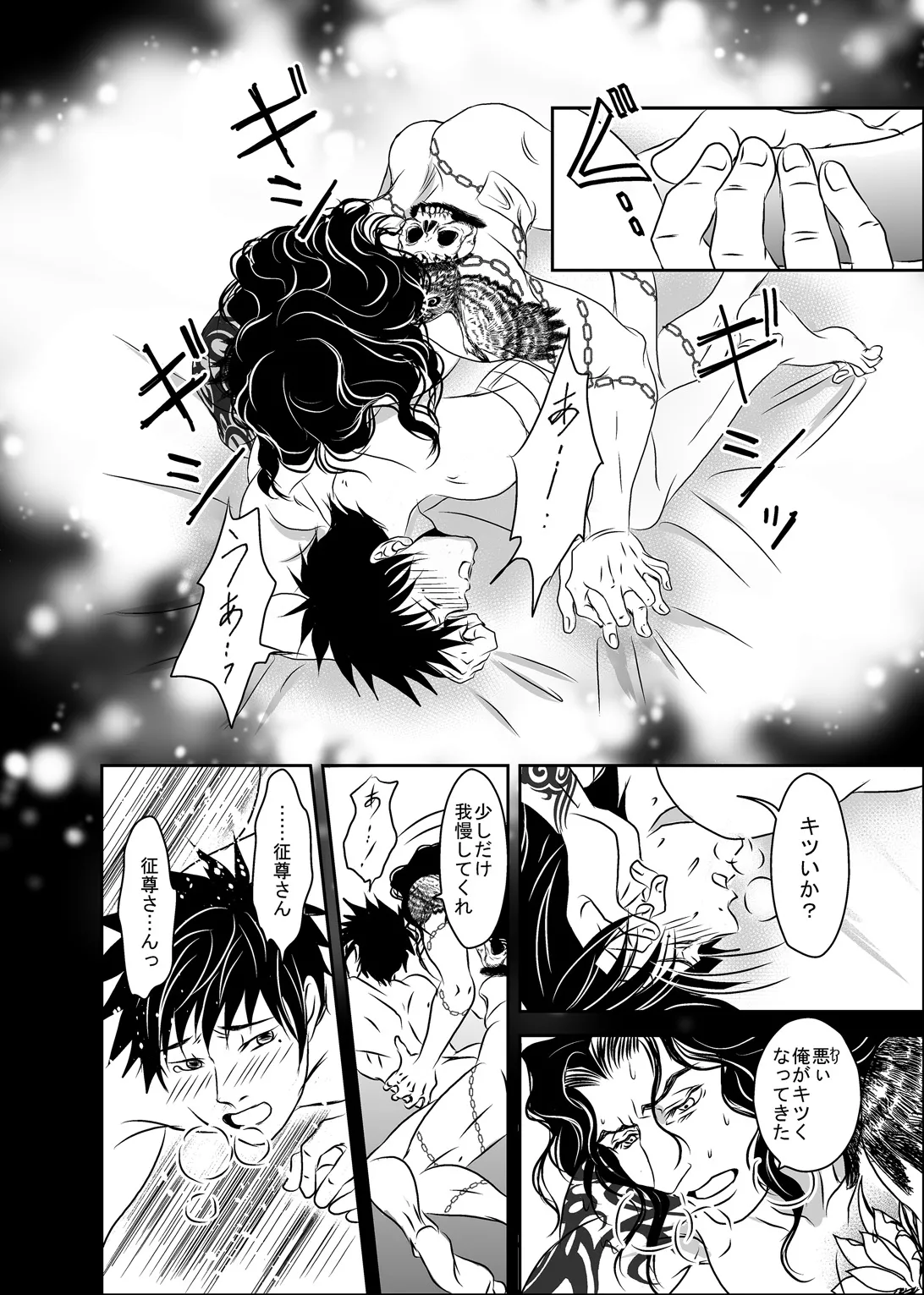 梟と猟犬 - page54