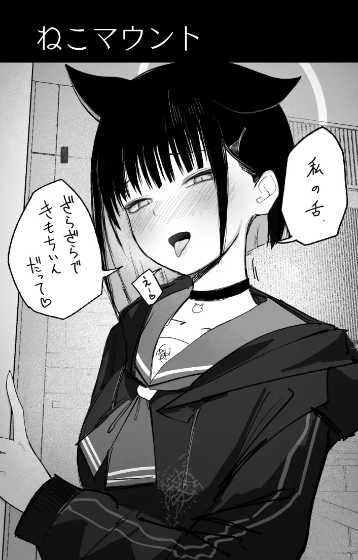 めんどくさくても好きでいて！裏 - page13