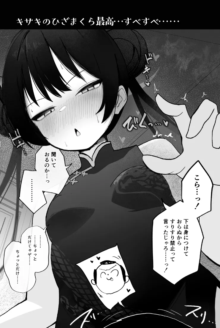 めんどくさくても好きでいて！裏 - page19
