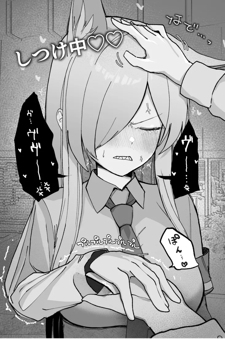 めんどくさくても好きでいて！裏 - page20