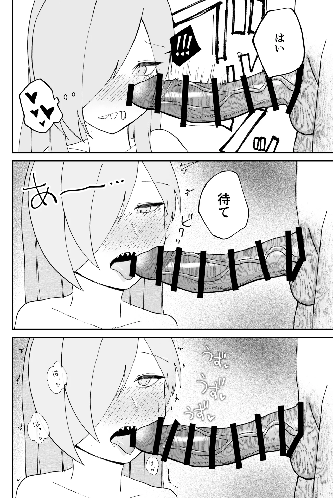 めんどくさくても好きでいて！裏 - page26