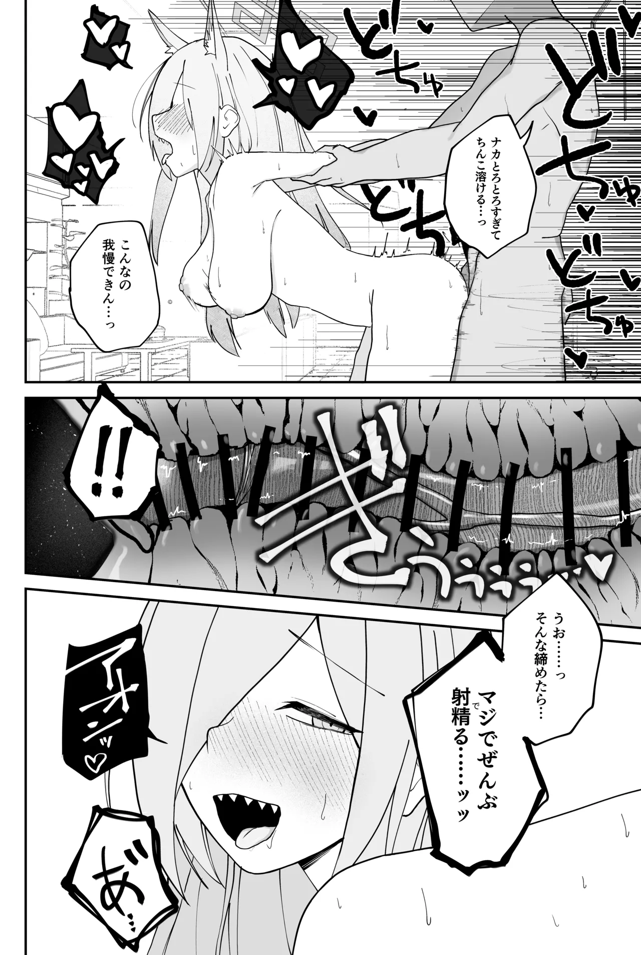 めんどくさくても好きでいて！裏 - page30