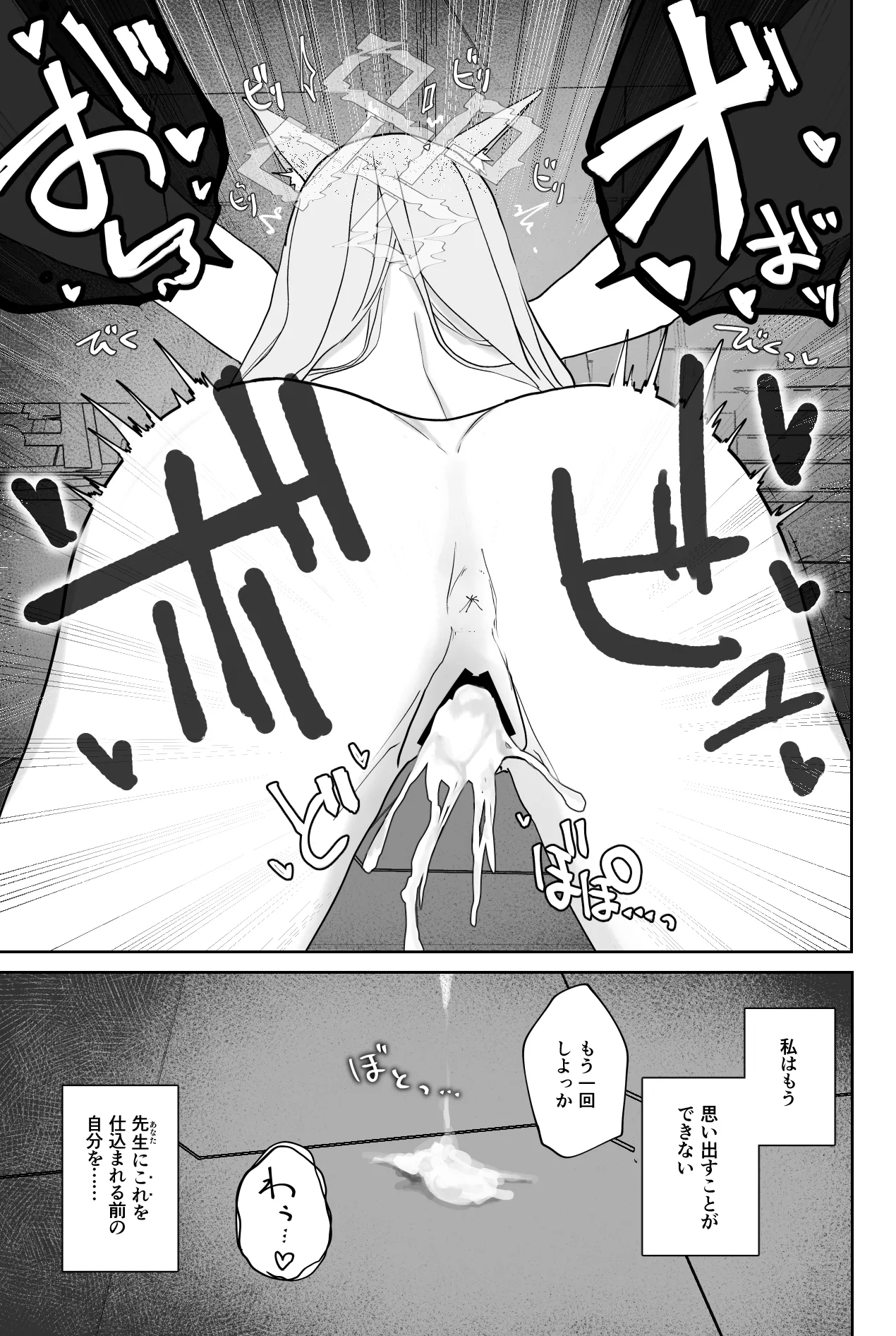 めんどくさくても好きでいて！裏 - page31