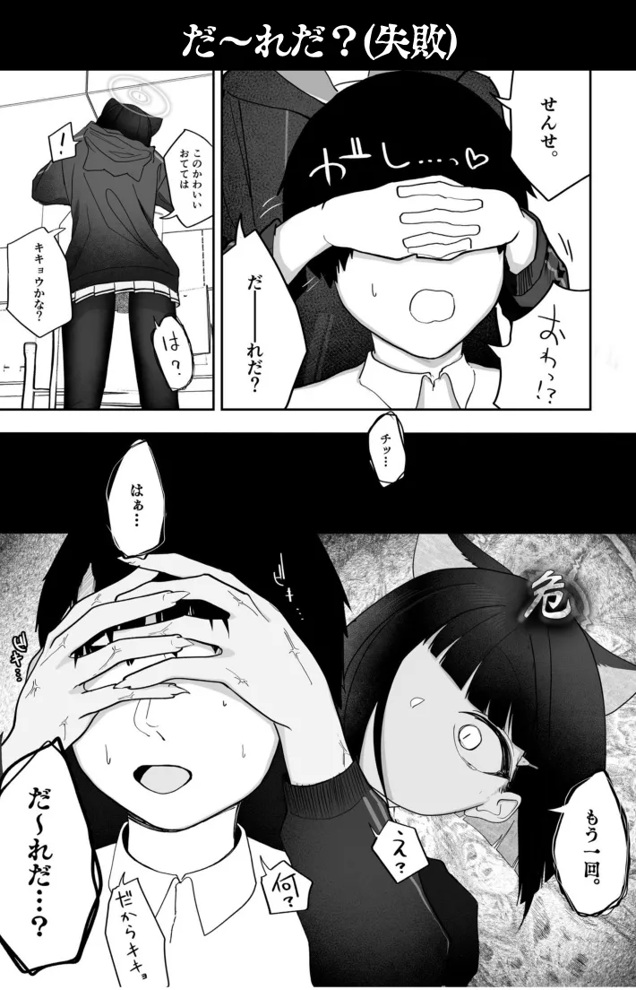 めんどくさくても好きでいて！裏 - page4