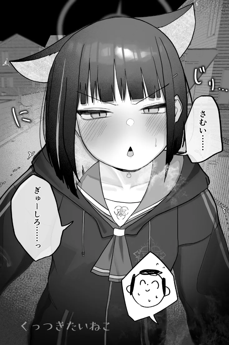 めんどくさくても好きでいて！裏 - page6