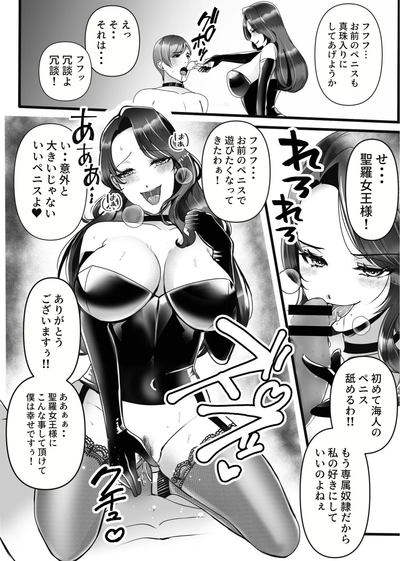 専属奴○契約 - page17