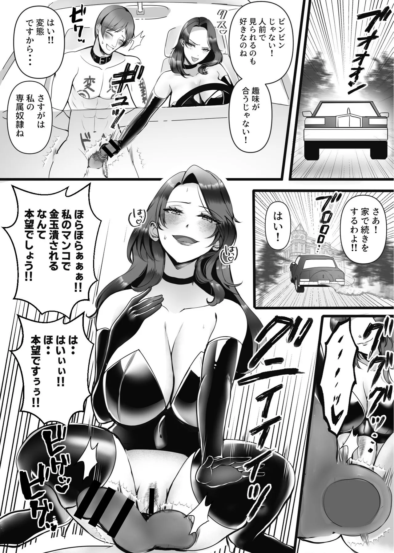 専属奴○契約 - page20