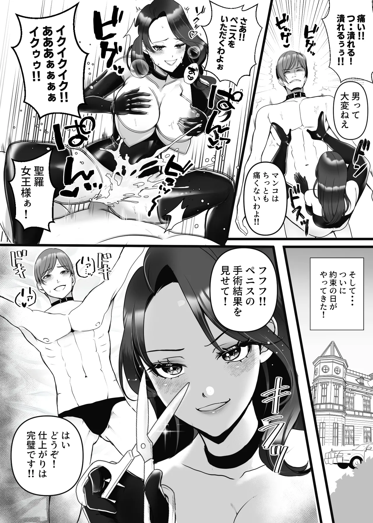 専属奴○契約 - page21