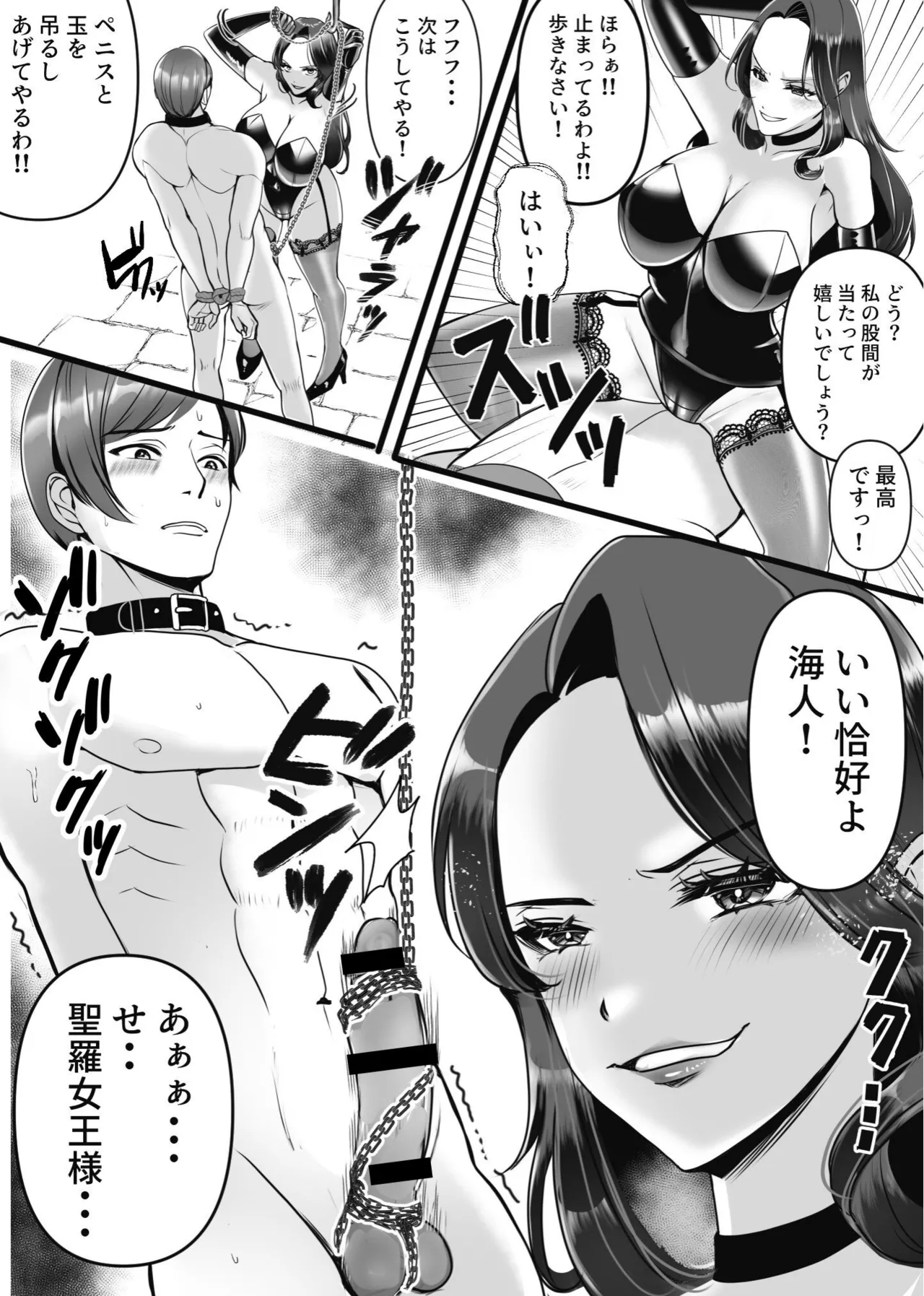 専属奴○契約 - page9