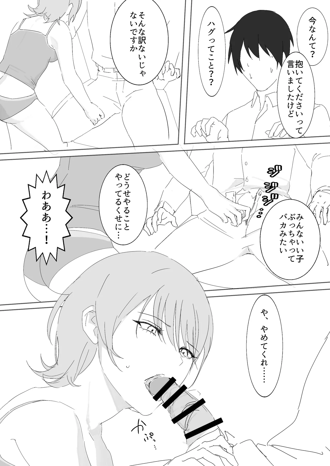 ダウナー系家出少女に襲われてノリで同棲する話 - page10