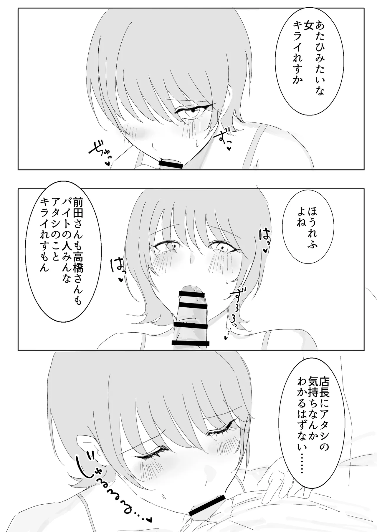 ダウナー系家出少女に襲われてノリで同棲する話 - page11