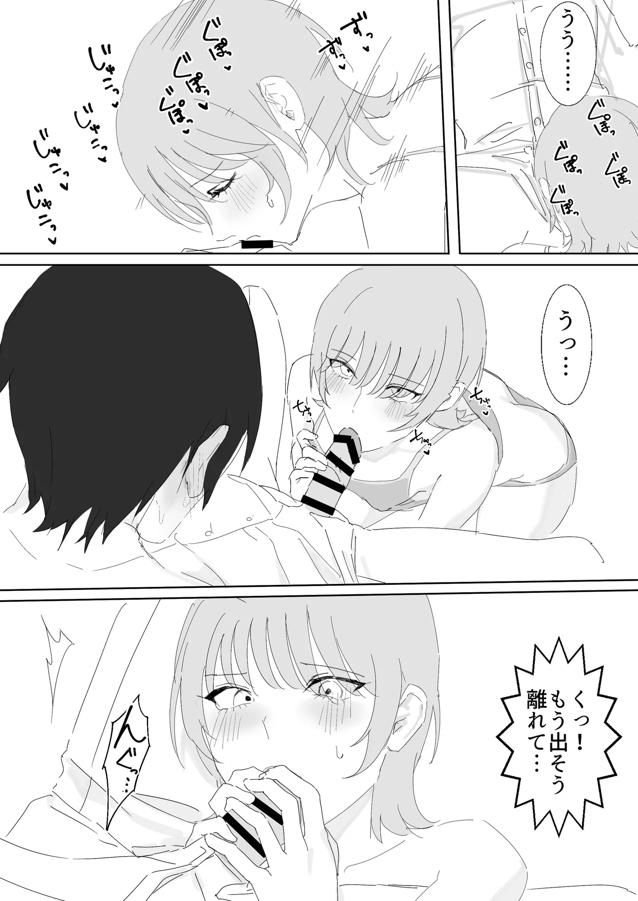 ダウナー系家出少女に襲われてノリで同棲する話 - page12