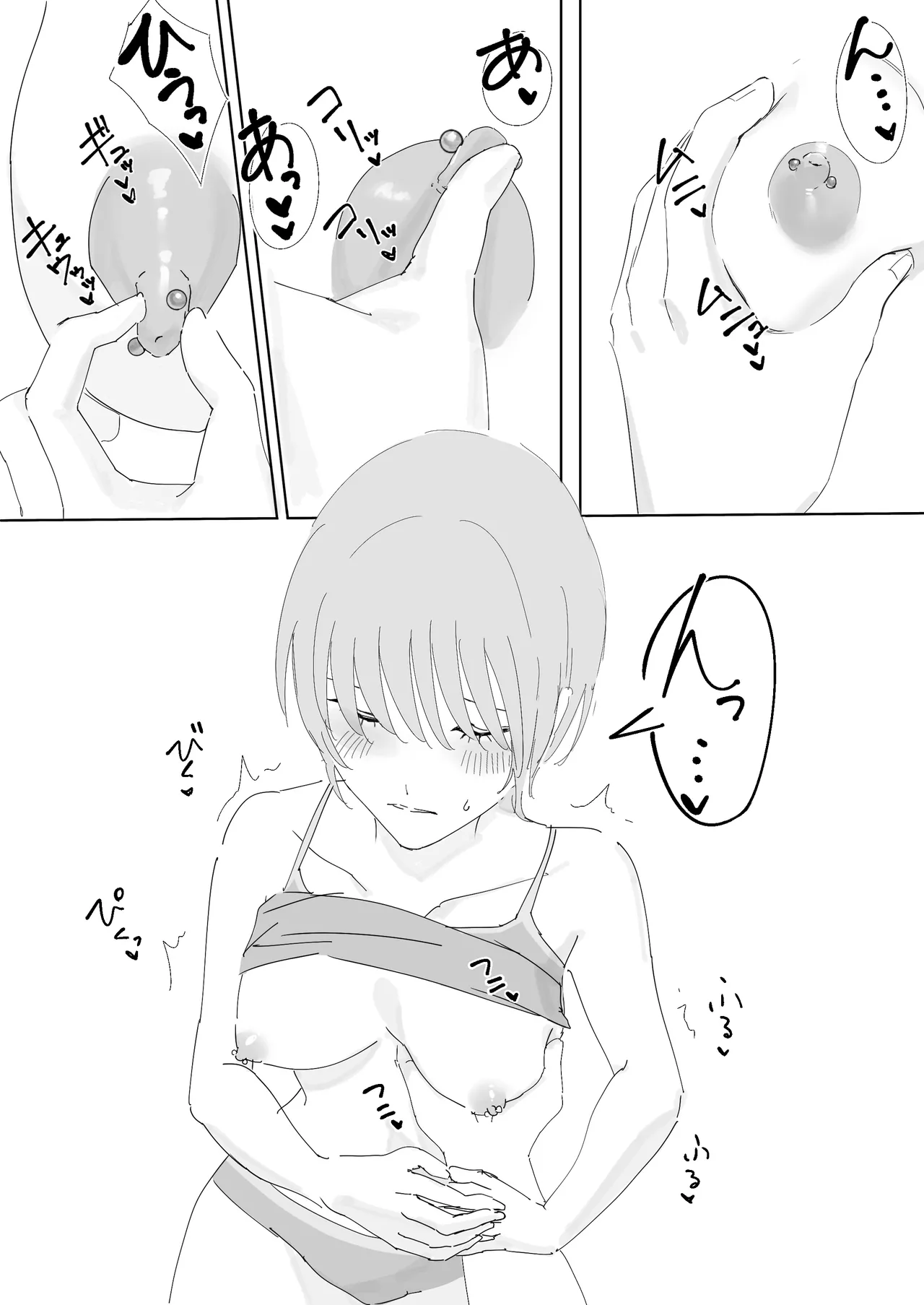 ダウナー系家出少女に襲われてノリで同棲する話 - page16