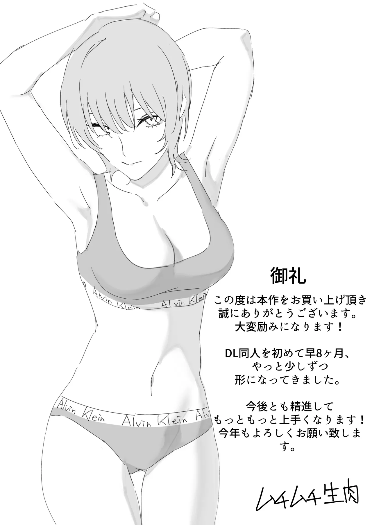 ダウナー系家出少女に襲われてノリで同棲する話 - page34