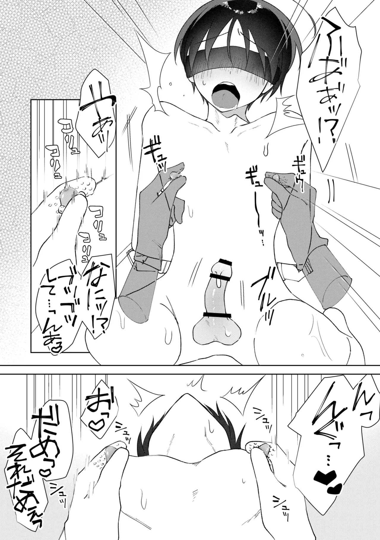 乳首ピアスが安定したので乳首責め - page11
