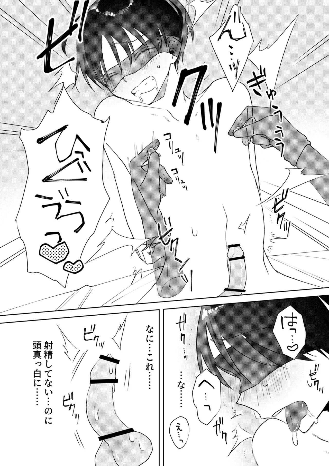 乳首ピアスが安定したので乳首責め - page13