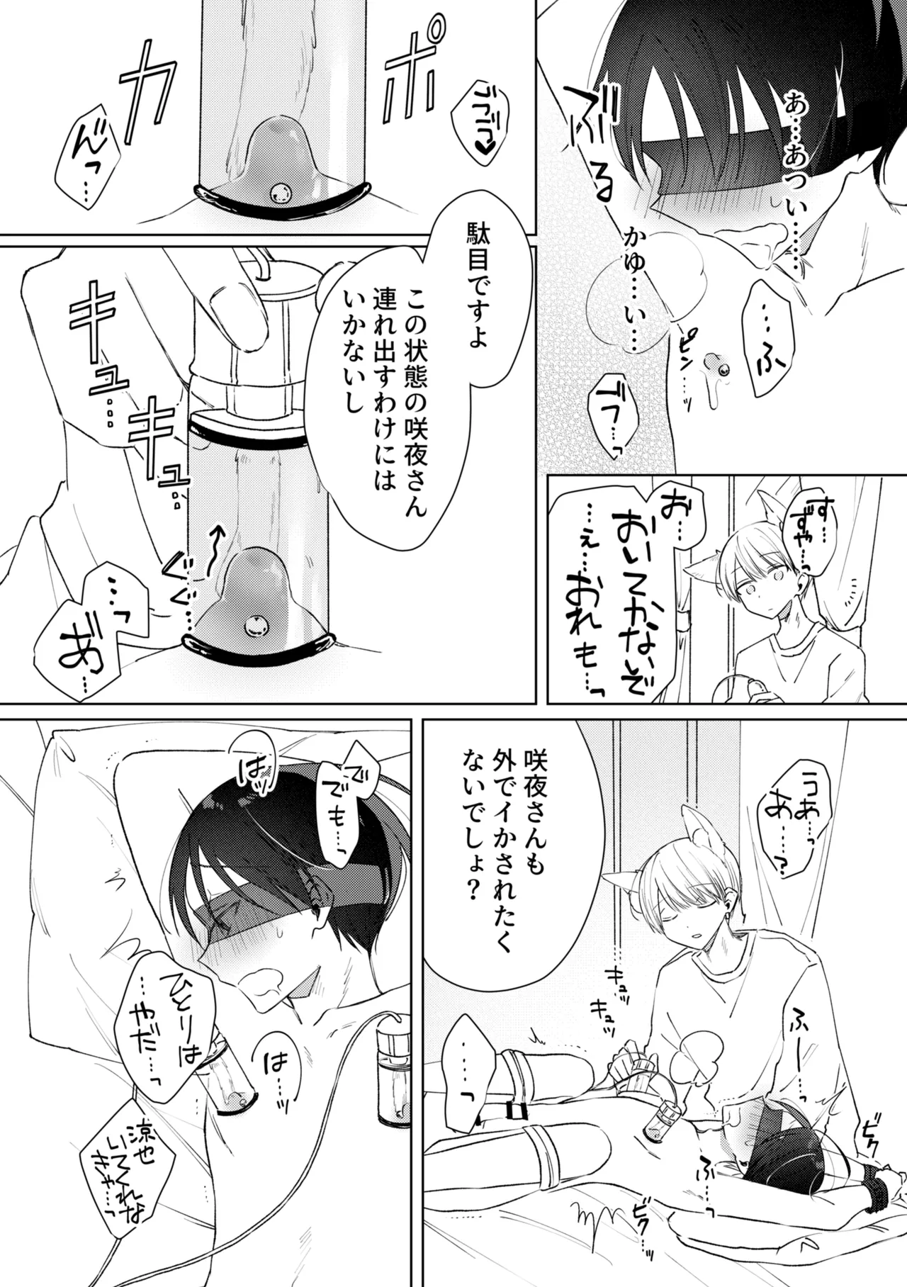 乳首ピアスが安定したので乳首責め - page23