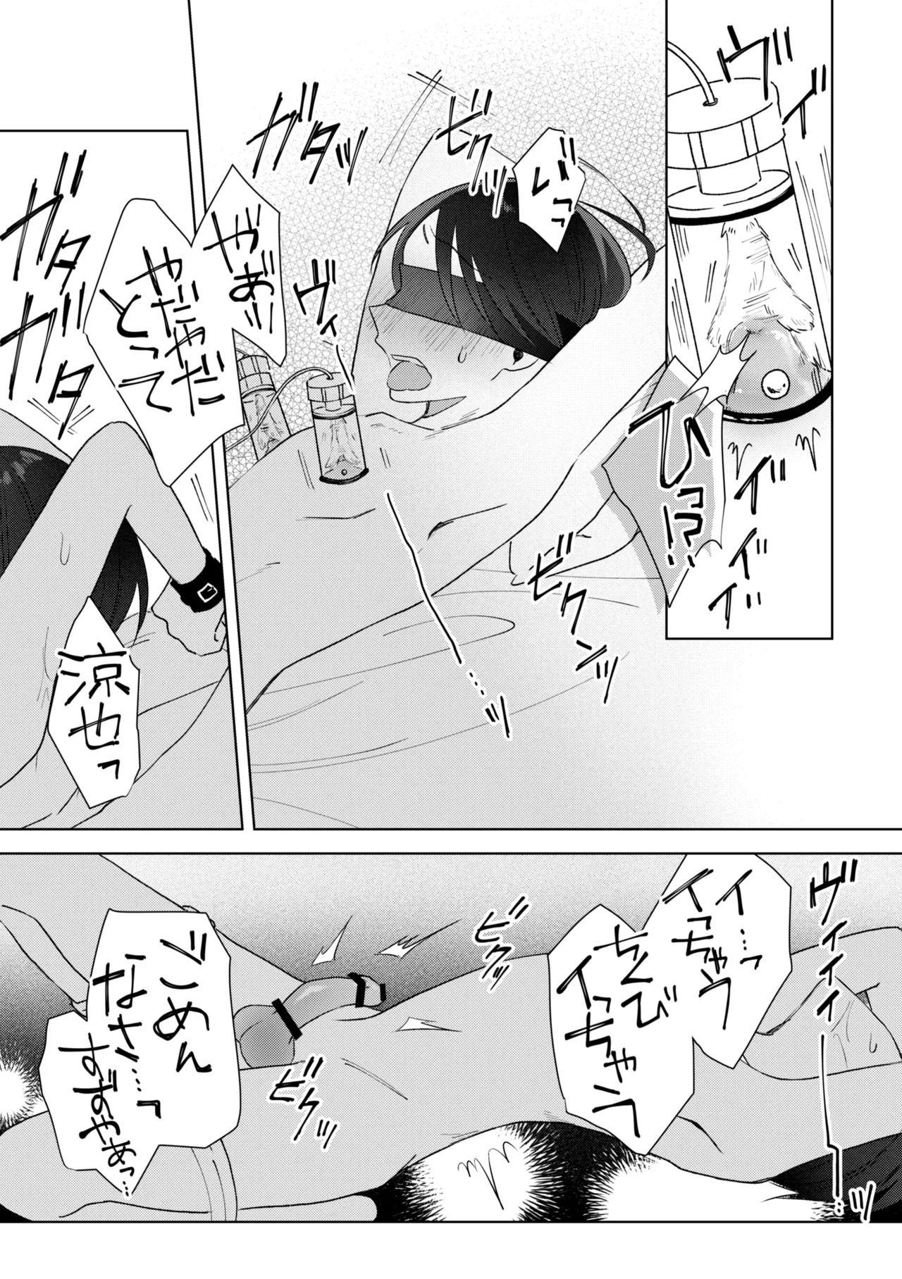 乳首ピアスが安定したので乳首責め - page25