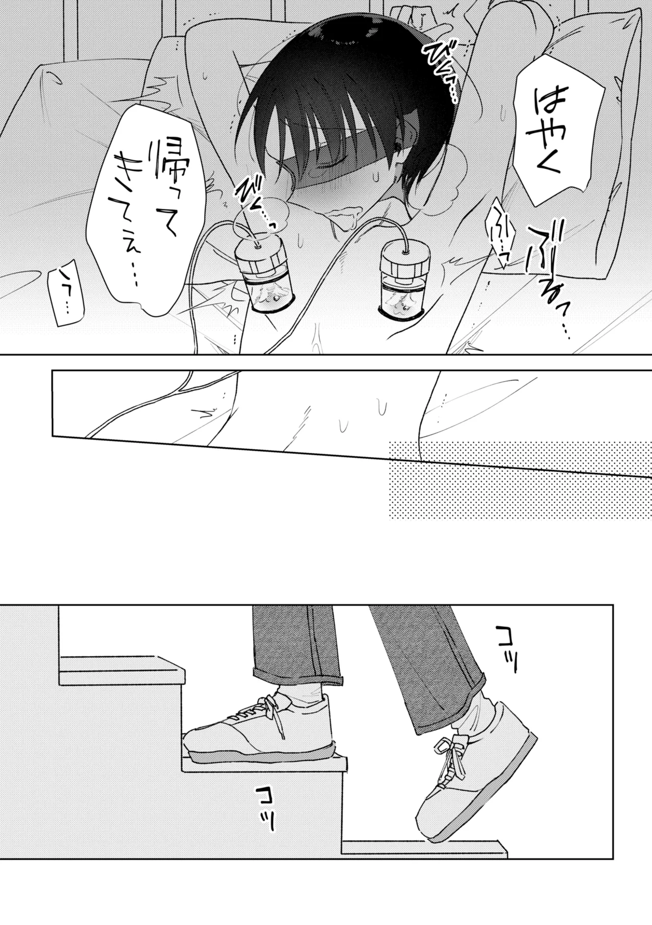 乳首ピアスが安定したので乳首責め - page29