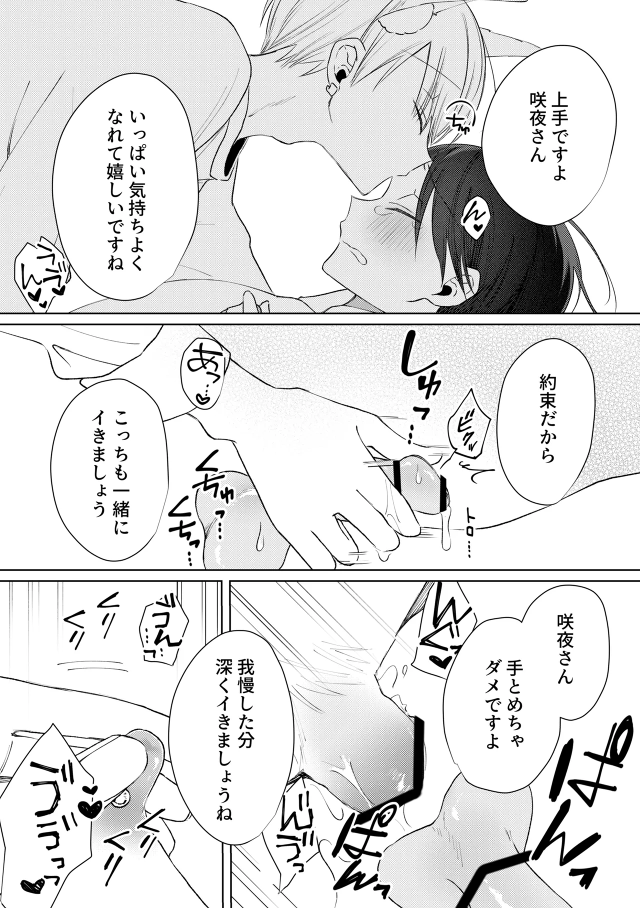 乳首ピアスが安定したので乳首責め - page41