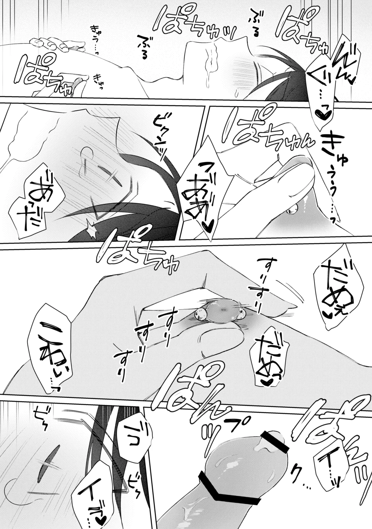 乳首ピアスが安定したので乳首責め - page42