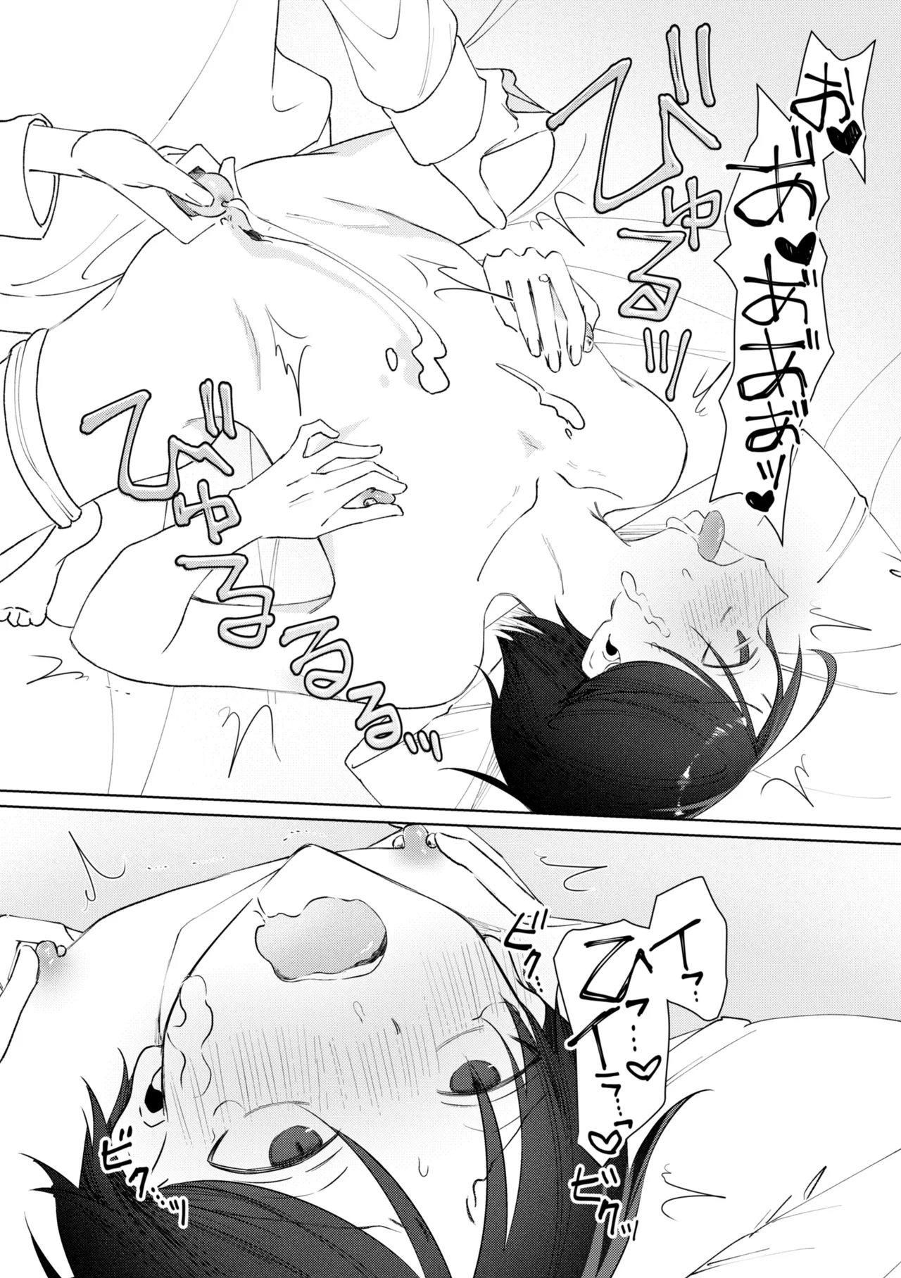 乳首ピアスが安定したので乳首責め - page43