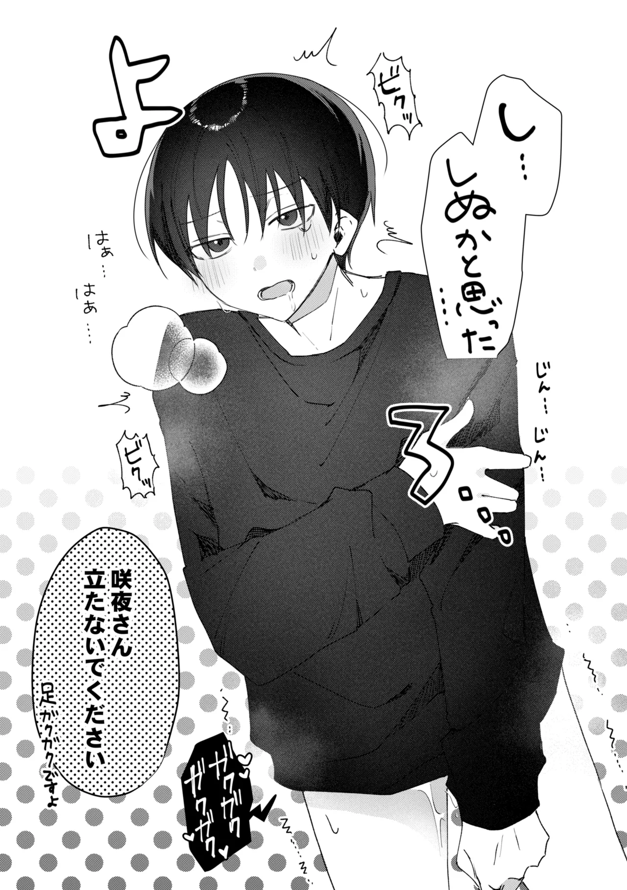乳首ピアスが安定したので乳首責め - page52