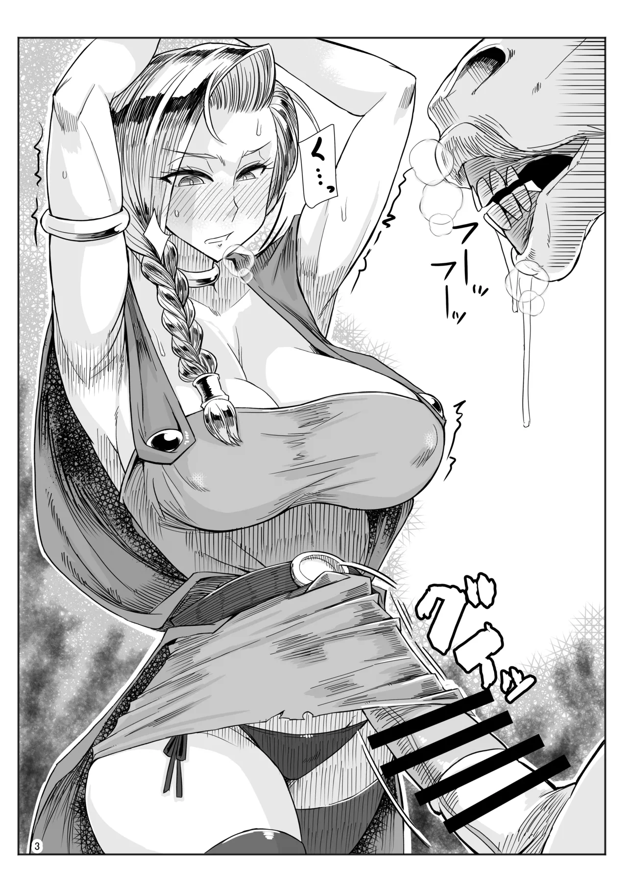 A・S・Gグループ馬嫁イラスト劇場 - page3