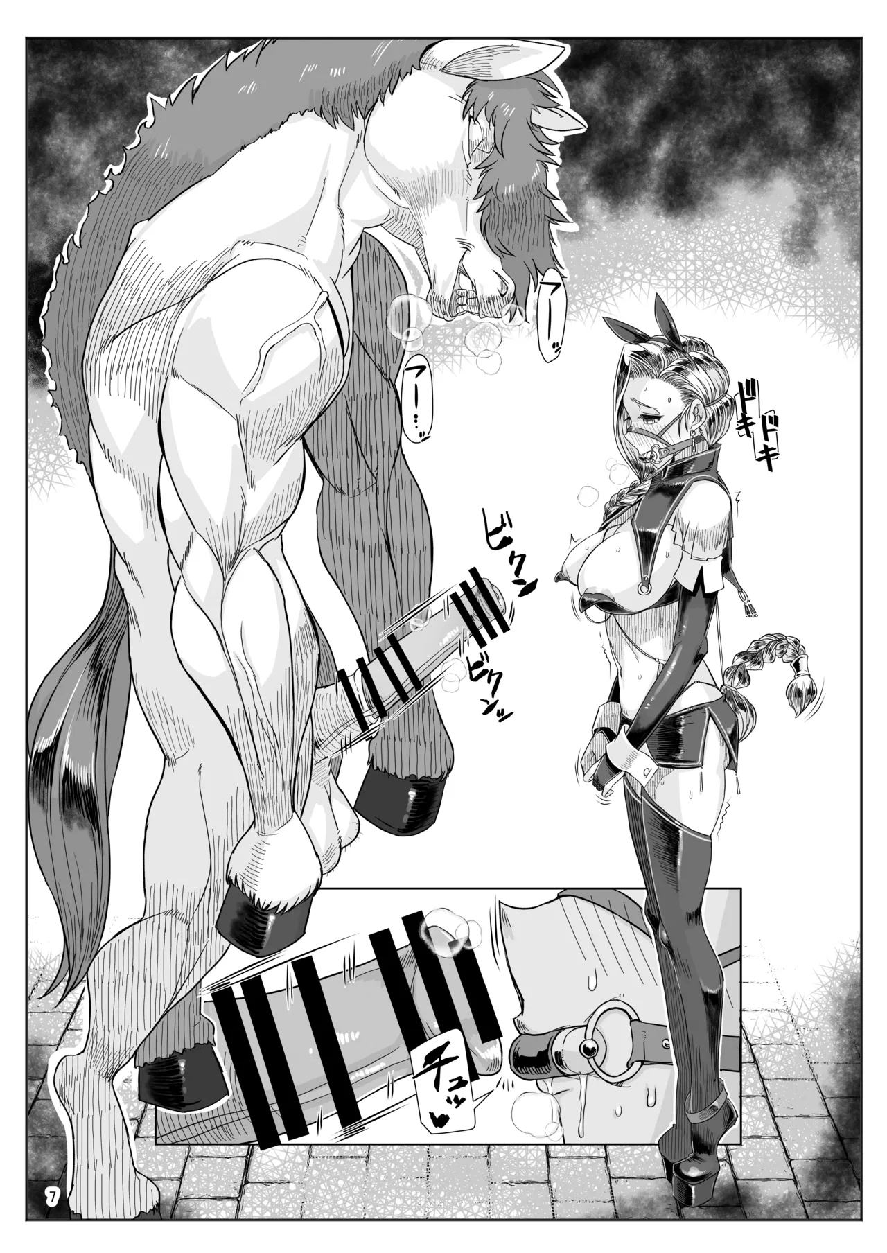 A・S・Gグループ馬嫁イラスト劇場 - page7